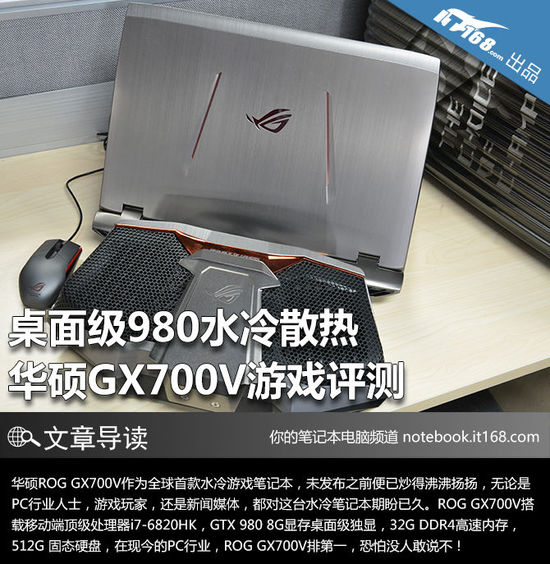 华硕ROG