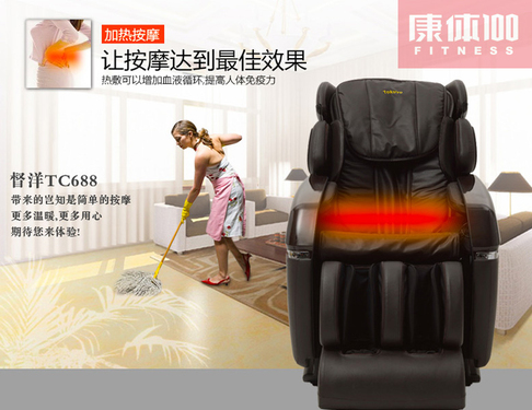 督洋TC688的其它配置当然也不在话下,可以外接手机,MP3等电子产品。紧张的工作和劳动后,边听首轻音乐边享受按摩,可以摆脱繁杂的思绪,让您迅速恢复精力,放松身心。