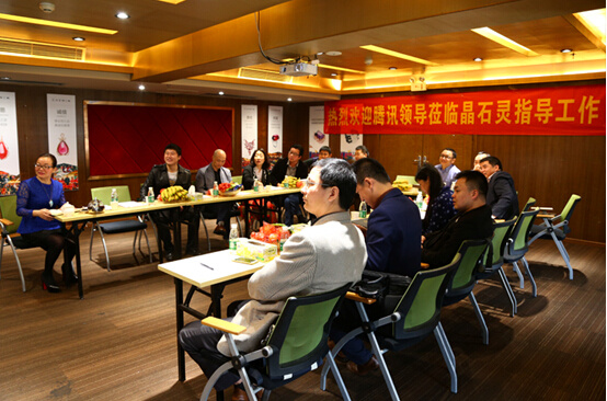 晶石灵执行董事何秋良与腾讯高管及其他企业家互相交流
