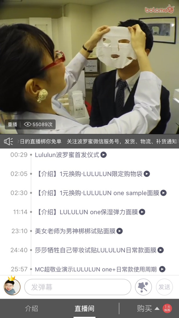 cosme大赏榜首Lululun推新品波罗蜜中国独家首发_手机搜狐网