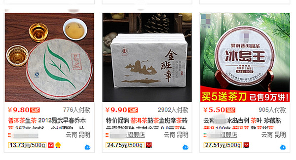 茶叶网购哪个平台最好