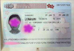 日本三年五年多次往返签证(政策,条件,材料)