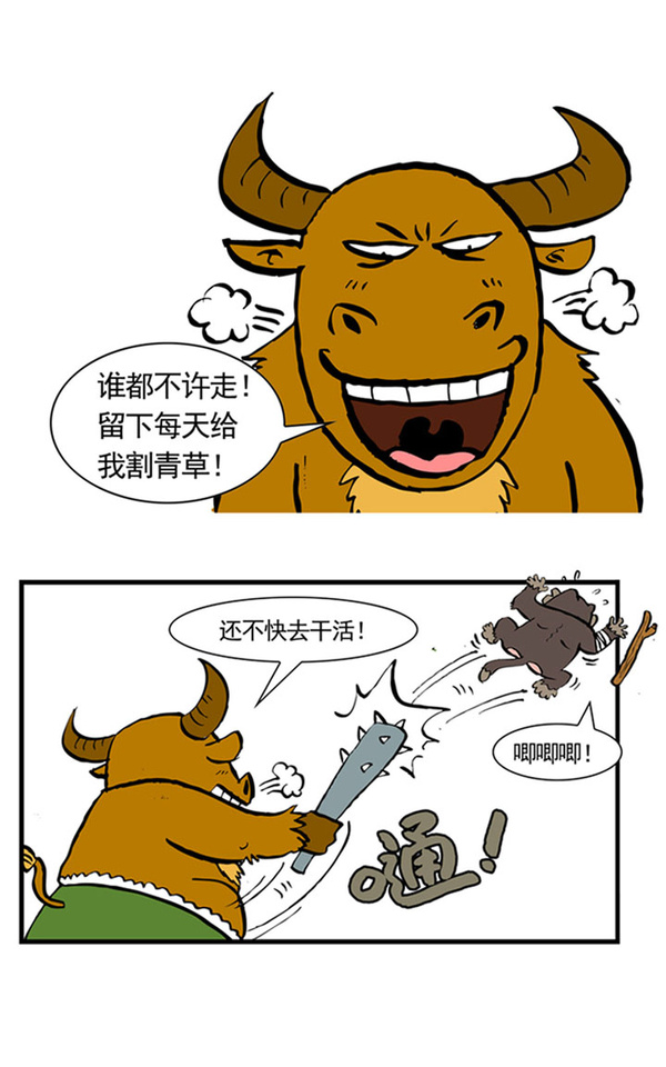 斗老牛缺兵器龙宫借宝神针铁《麻游记》第二回