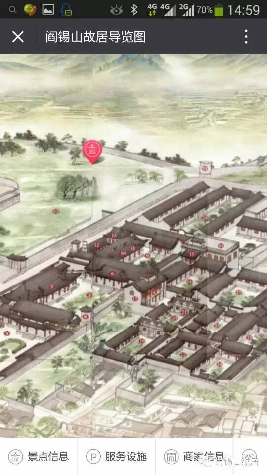 阎锡山故居参观指南