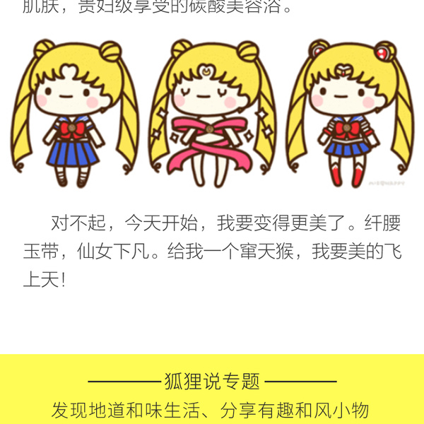 对不起,我要变美了
