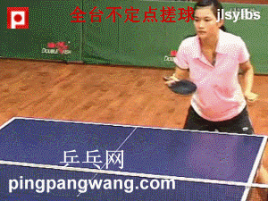 乒乓球结合技术:全台不定点搓球gif动图教学