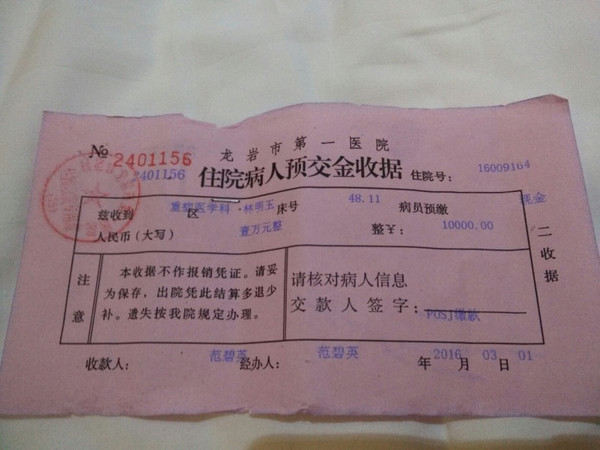 巨额医药费40万,谁来救救我的母亲!
