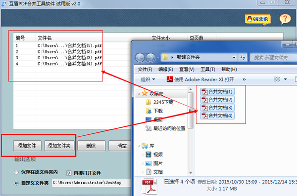 怎么把几个pdf合并成一个文件
