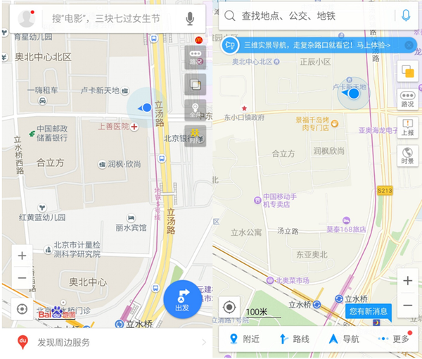 专车女性司机开车用百度地图导航更有安全感