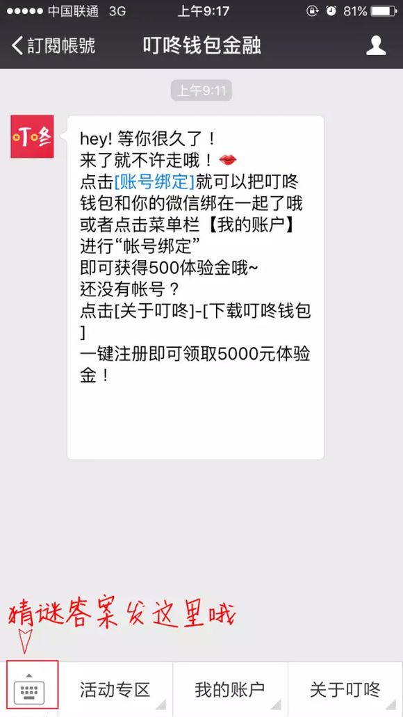 微信看图猜四字成语钟_看图猜四字成语及图片(3)