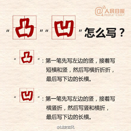 识字笔顺如何正确书写？(识别的正确写法是什么)