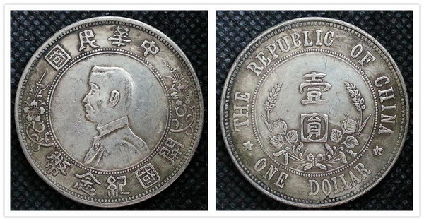 收藏古币纪念币 mp62641364_1457518660694_2.jpeg