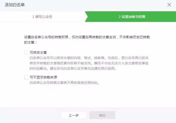 微信公众号后台七大未解之谜,怎么冒出iPhone