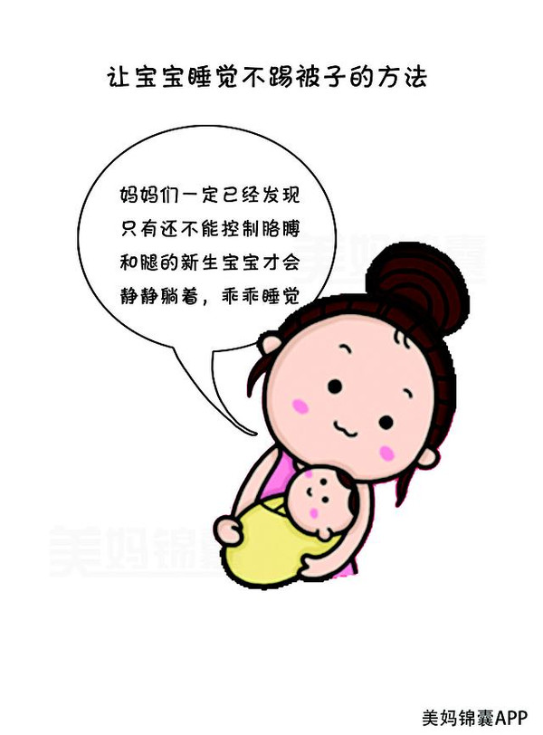 因为宝宝晚上总爱这么做,妈妈担心的都不敢睡觉了