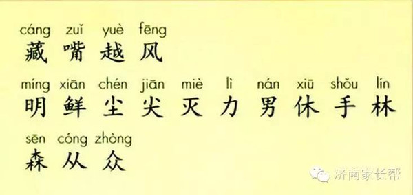 人教版二年级上册语文日记两则教案_人教版小学语文四年级上册表格式教案_小学语文四年级上册表格式教案