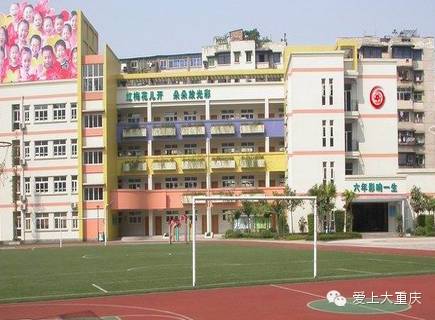 重庆24所市重点小学对口学区房大