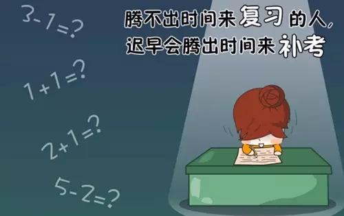 挂科补考交1万6图片_WWW.66152.COM