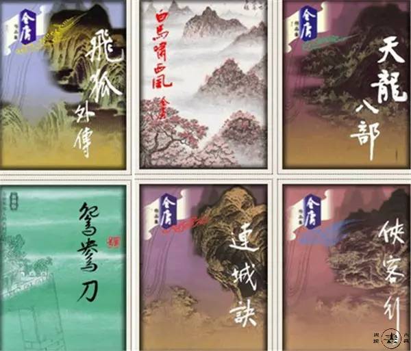 金庸小说人物排名_金庸武侠小说人物水墨