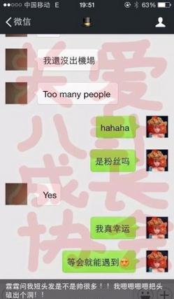 两人聊天记录