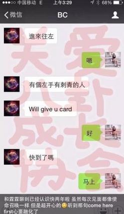 两人聊天记录