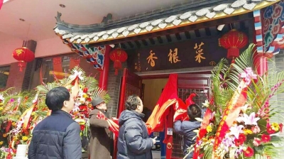 昨天,记者在1912街区看到,继歇业两年后,菜根香饭店"落子"时尚商业