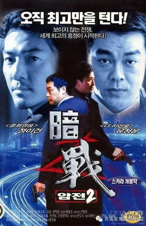 和刘青云合作的《暗战2》(2002年)中,这场自行车戏堪称经典