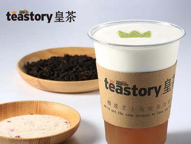 皇茶加盟哪家好 teastory皇茶轻轻松松就能开店