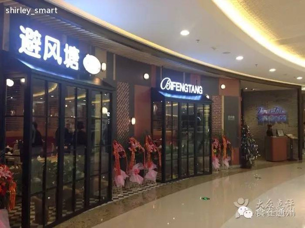 通州万达罗斯福两大广场美食pk ——民间食客点评