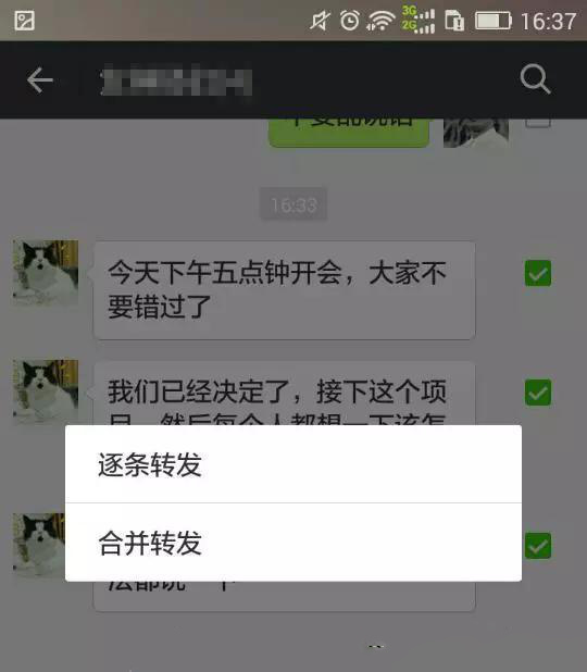 最牛的微信聊天使用技巧,不会你就out了!