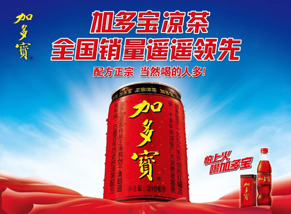 王老吉招聘_王老吉诠释品牌的力量 推进凉茶事业发展