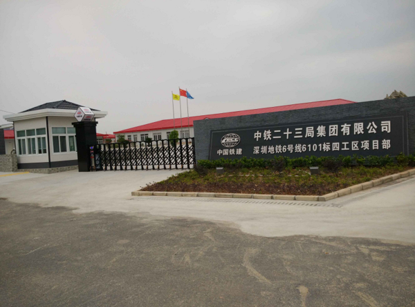 图为项目部大门