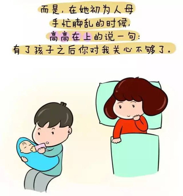 明明有老公,为啥却过得像单亲妈妈?看完终于醒悟了!