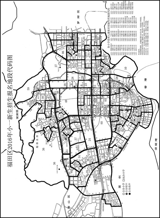 2016年小一新生报名地段代码图,福田区小学排