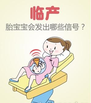 孕妇如何判断是否快分娩了呢?临产的征兆有哪些呢