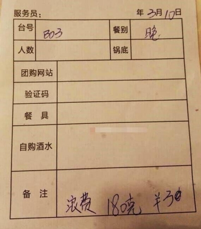 吃自助餐浪费一盘肉被罚了30元 律师称餐厅无权罚款可