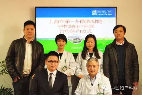 米乐m6促进学科发展 创新问诊服务——上海市第一妇婴保健院与中国妇产科网牵手合作(图3)