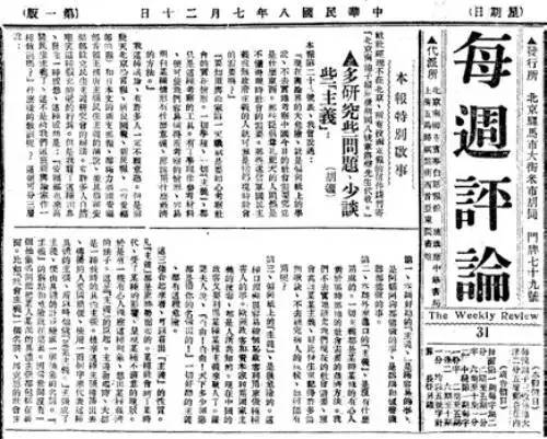 胡适经典语录,句句直戳今日现实