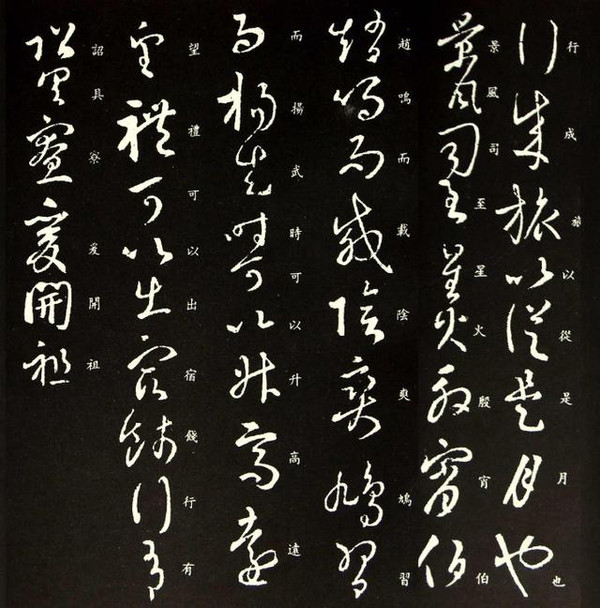 王羲之行书书法字贴大全 2016书法展