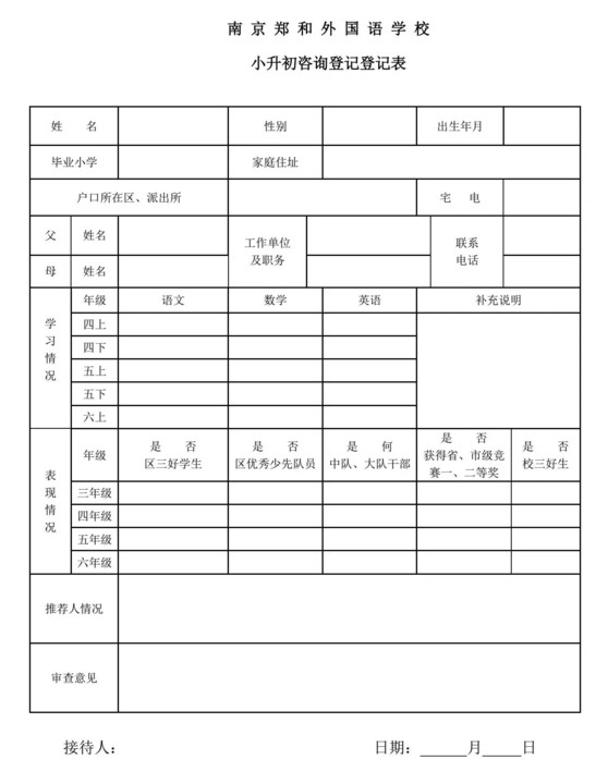 福建省连江县尚德中学录取试线_重庆市字水中学中考联招线分数_2022北京80中学录取分数线