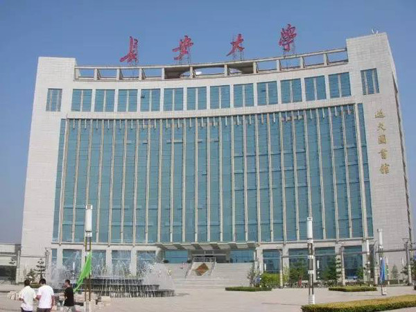 长安大学逸夫图书馆