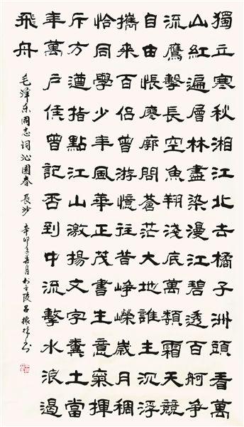 将军书画家吕振林作品赏析