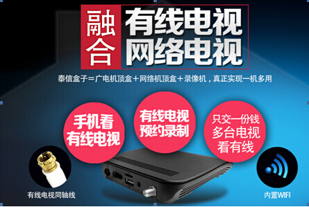 在此,小编建议,为了确保广大消费者的合法权益还是购买融合型智能机顶盒,首先确保稳定不卡的视频源,其次就是有线电视和网络电视优势互补,在网络繁忙时可以一键切换到有线电视,非常方便。几十年技术积淀,而且以“方便老百姓看电视”为宗旨,不断创新升级拓展,将电视功能部分发挥到极致,带给用户更好的娱乐体验和更智能的生活方式,绝对是业内一枝独秀。