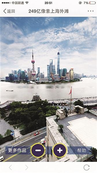 近日,一个名为“249亿像素上海外滩”的全景图在网络上广泛传播,无论是远处的高楼建筑,还是人们的细微行为,都能“尽收眼底”。制作方称,该图由2000多张照片拼接而成,再通过相关技术和算法,实现249亿像素的高清呈现。有网友指出该图可能侵犯个人隐私,法律人士对记者表示,发布者在公布高清晰照片时,应对照片做必要审查。