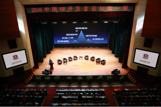 3月2日虚拟现实业界一场千人盛会在吉林动画学院落下了帷幕,也正式拉开2016年中国VR市场化的序幕。