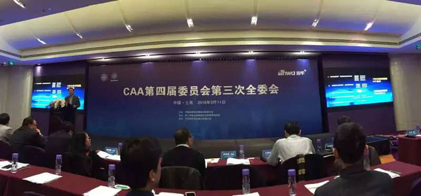 我院杭燕南教授荣获2015年度终身成就麻醉学