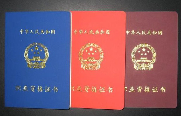 如果你细心观察,不能发现"二级机动车驾驶教练员国家职业资格证书"上