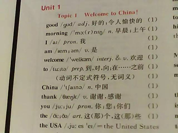 二年级数学上册表格式教案_6年级上册英语书表格式教案_苏教版二年级上册数学第一单元复习教案