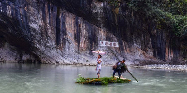 诺水河国家aaaa旅游景区