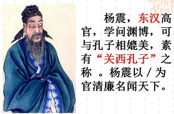 "大将军听说杨震贤明就派人征召他,推举他为秀才,多次升迁,从荆州刺史