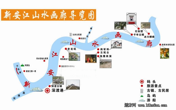 新安江山水画廊导览图